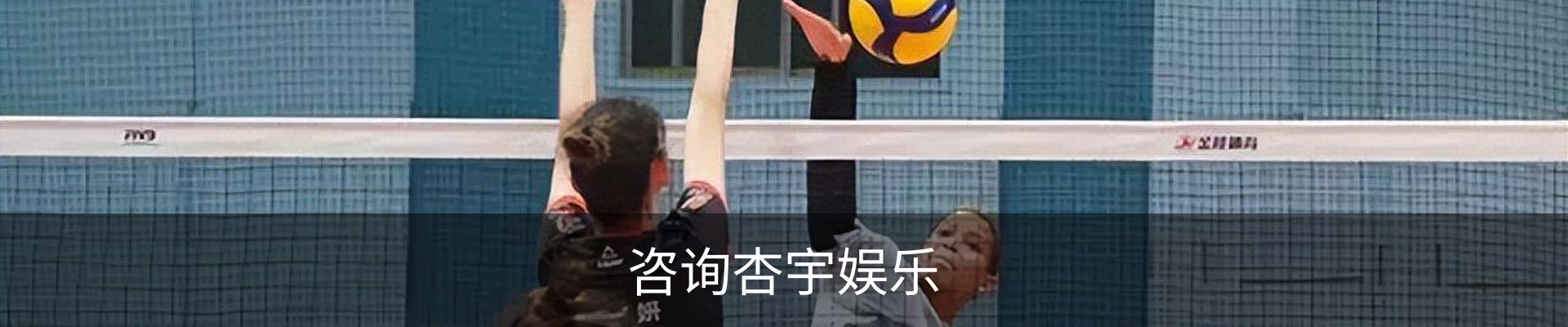 咨询杏宇娱乐